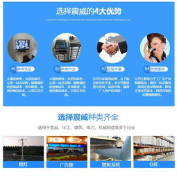 蕪湖震威 打造安防監控管理系統，構建全新網絡工程