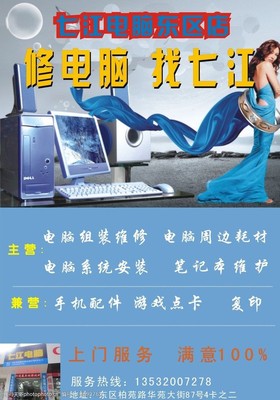 專業計算機系統服務，讓您的電腦煥然一新