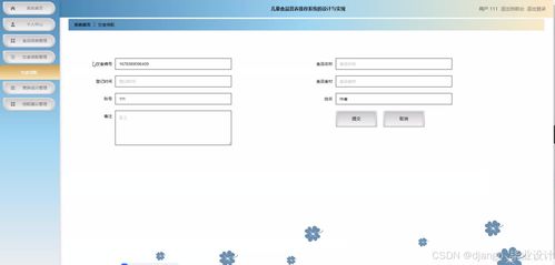 基于Django與Vue的兒童食品營養推薦系統設計與實現